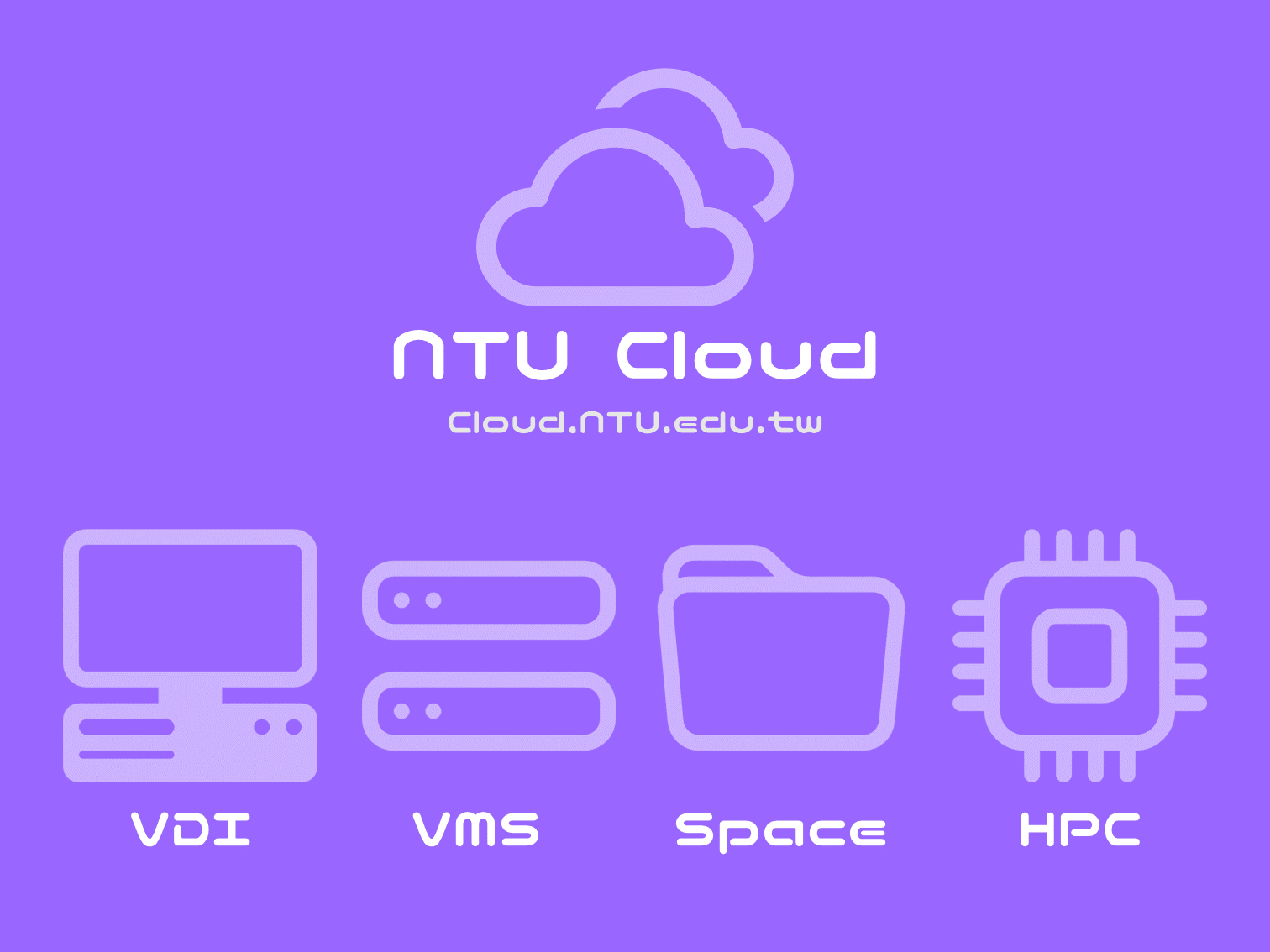 NTU VMS｜雲端虛擬主機